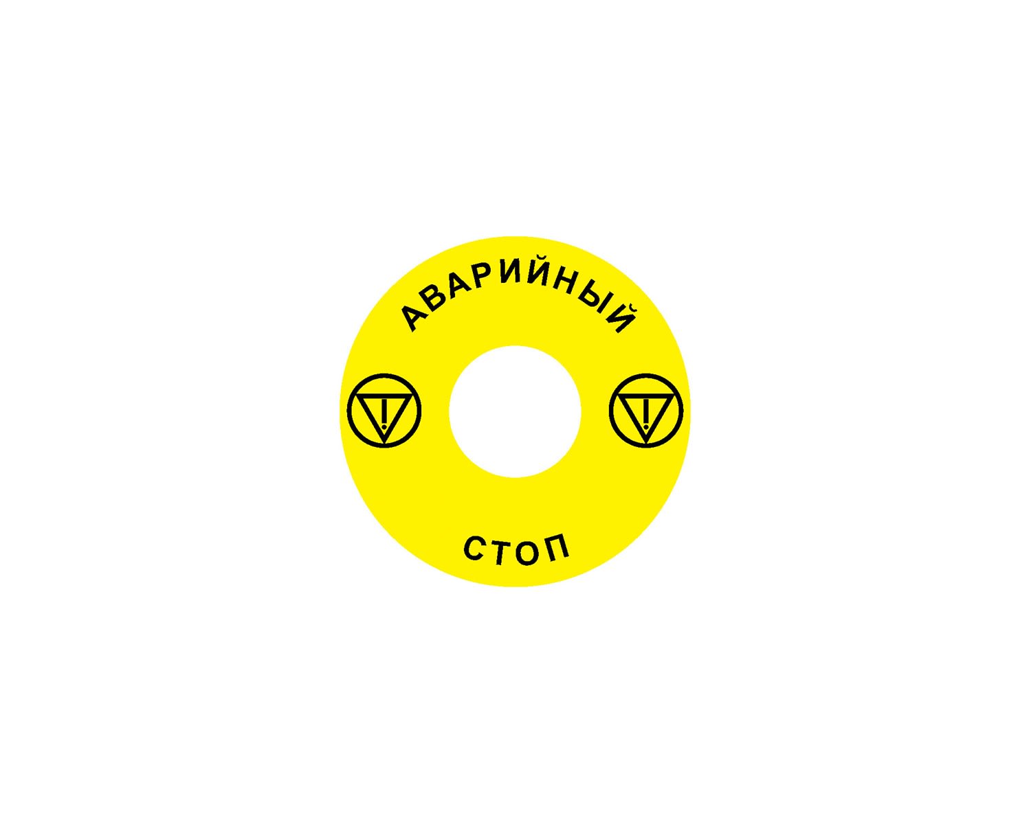 Madenr - Etiquette adhésive Ex9P1 H pour arrêt d'urgence taille 60 mm, jaune, Russe