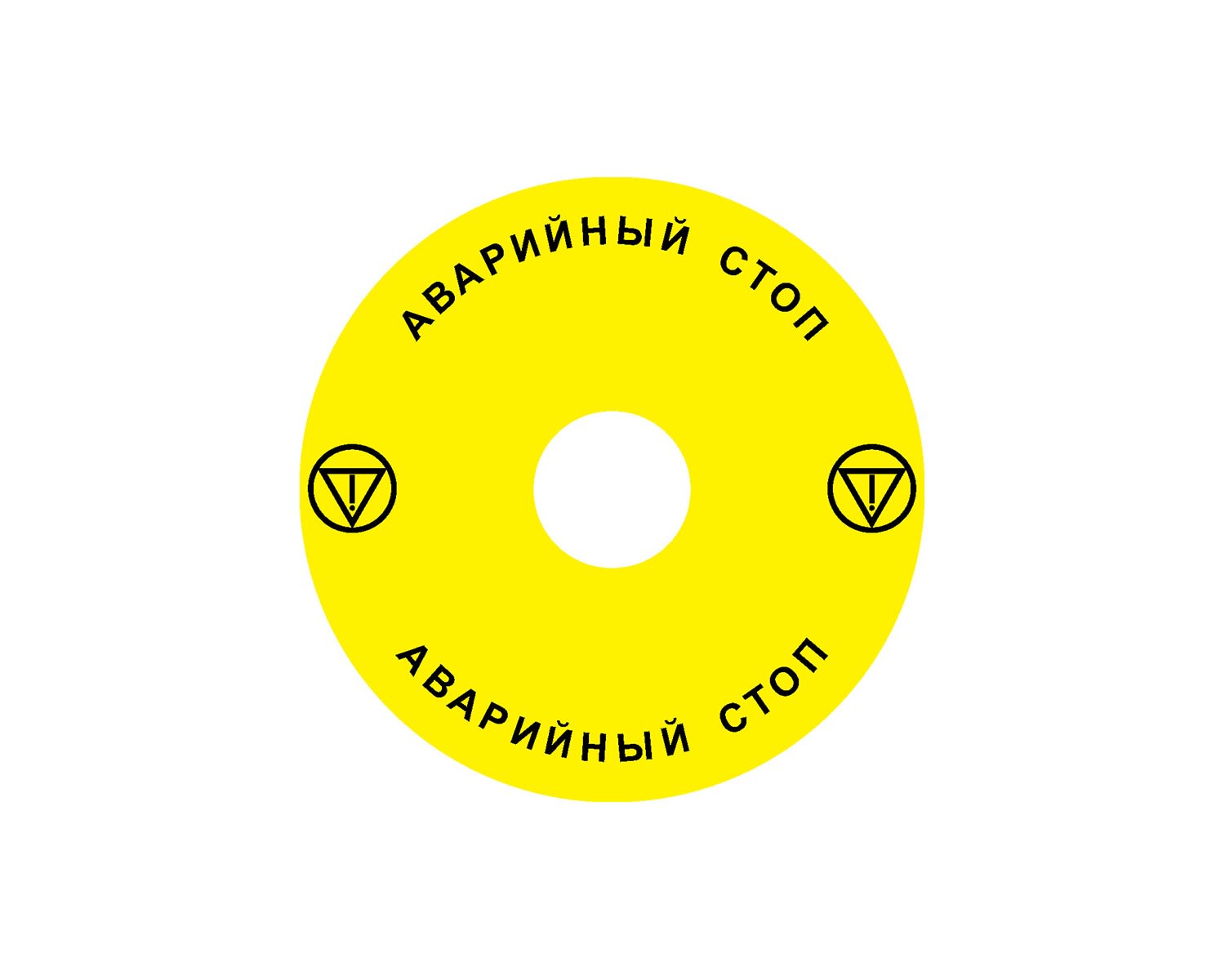 Madenr - Etiquette adhésive Ex9P1 H pour arrêt d'urgence taille 90 mm, jaune, Russe