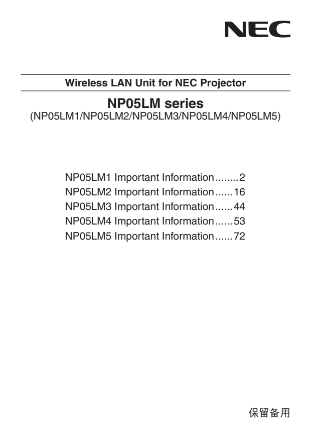 Sidev - Wireless LAN Module for the P5